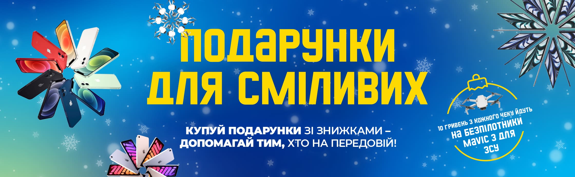 Подарки к Дню святого Николая!