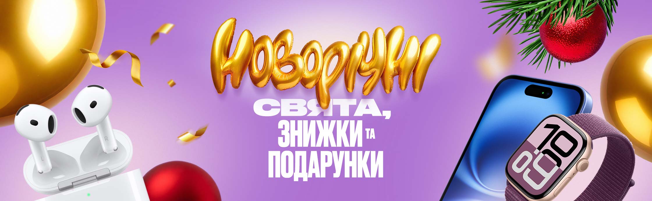 Новорічні знижки та подарунки!