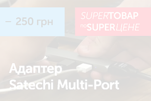 Satechi Multi-Port Adapter