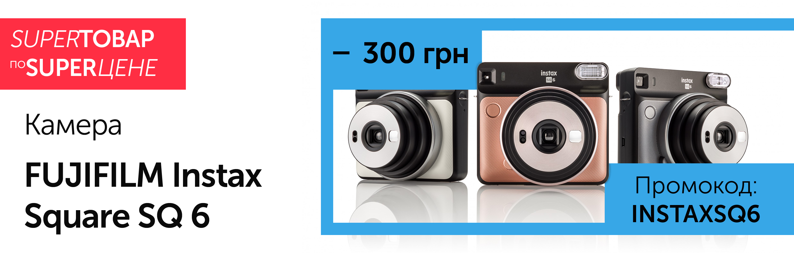 FUJIFILM Instax Square SQ 6