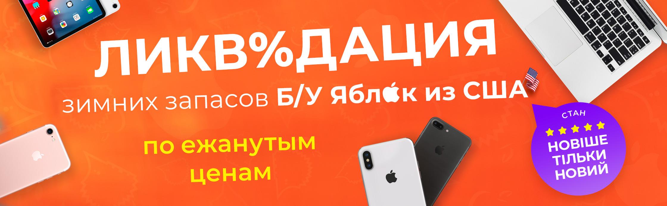 Яблоки по ежанутым ценам