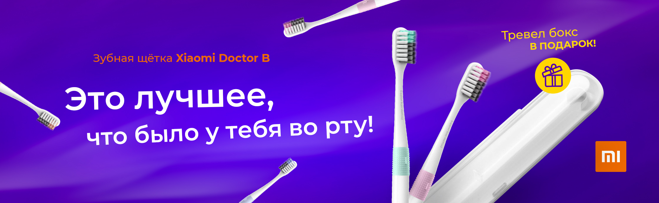 Зубная щетка Xiaomi