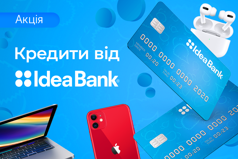 Кредит від IdeaBank