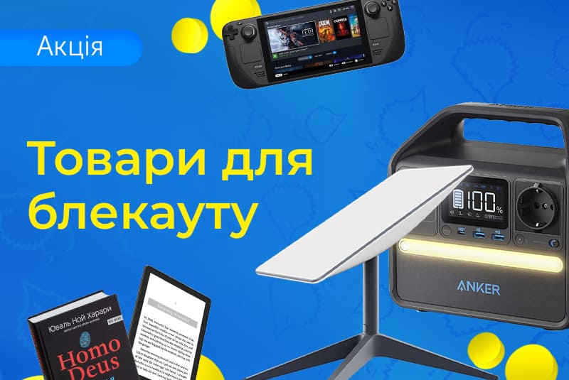 Разом ми подолаємо все!