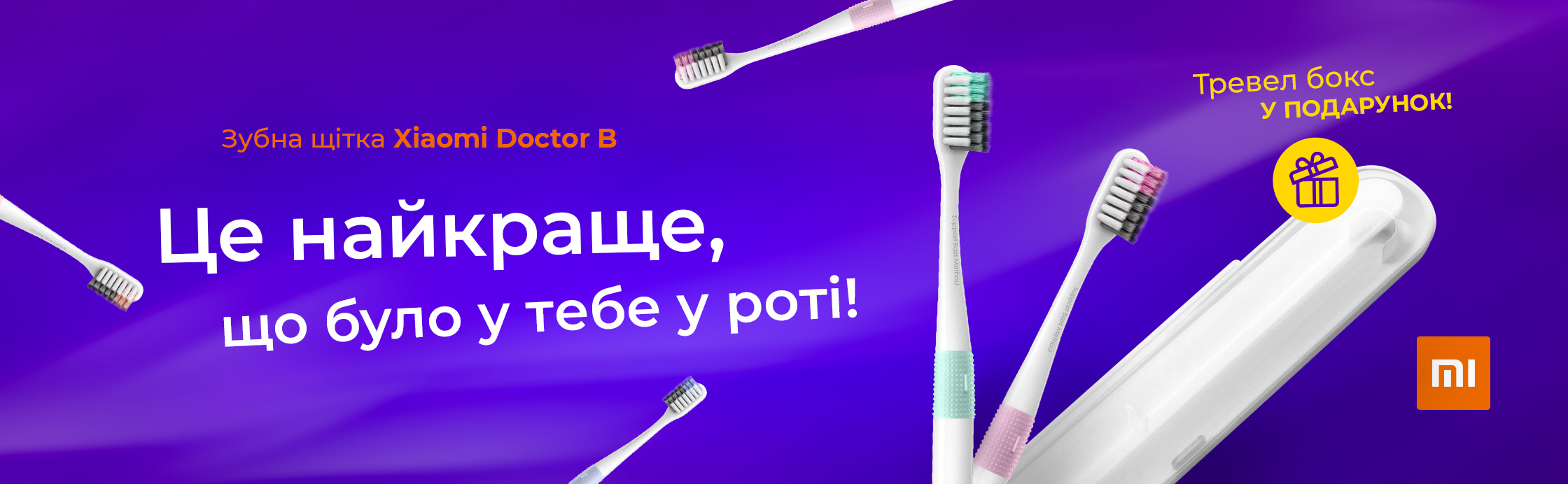 Зубна щітка Xiaomi