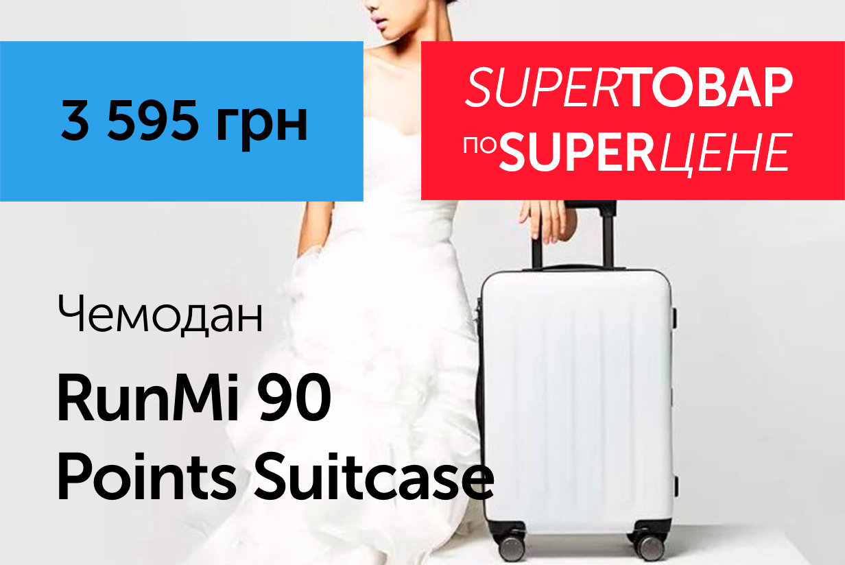 Чемодан RunMi 90 Points Suitcase