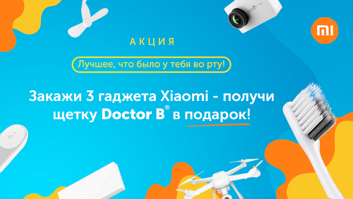 Xiaomi Doctor B – лучшее, что было у тебя во рту