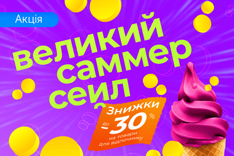 LITO: а чи не пішло б воно все на ... відпочинок!?