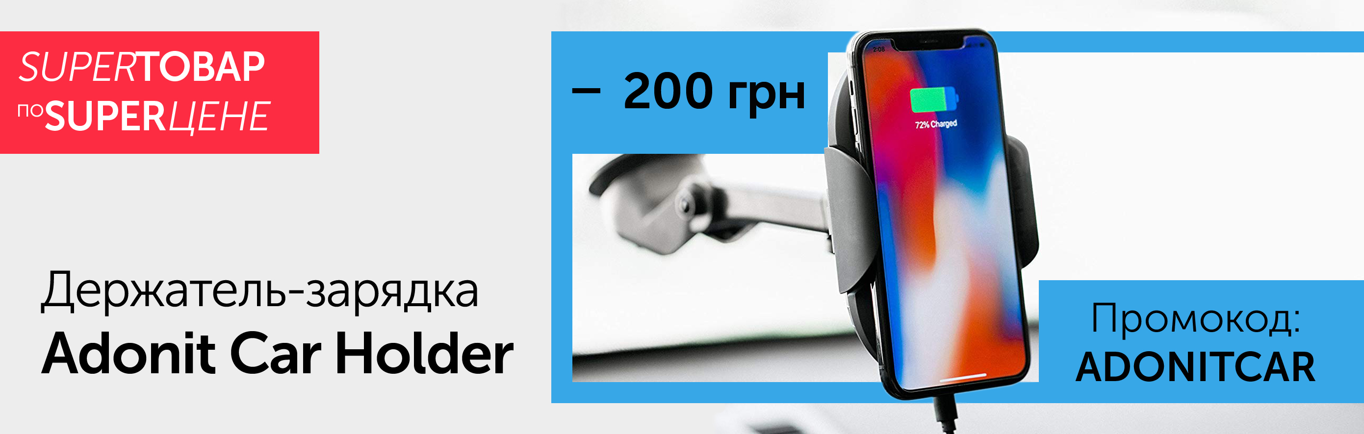 Adonit Car Holder and Charge