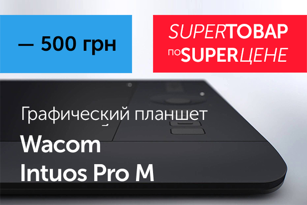 Wacom Intuos Pro M