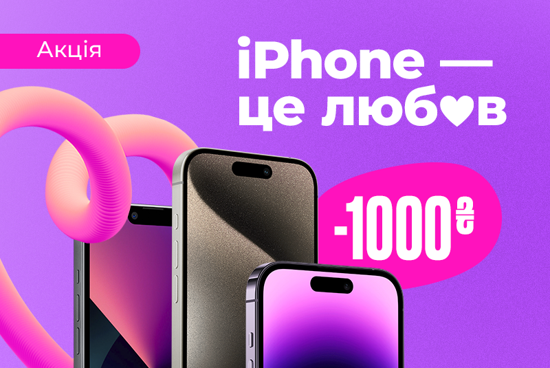 Завжди кращий подарунок