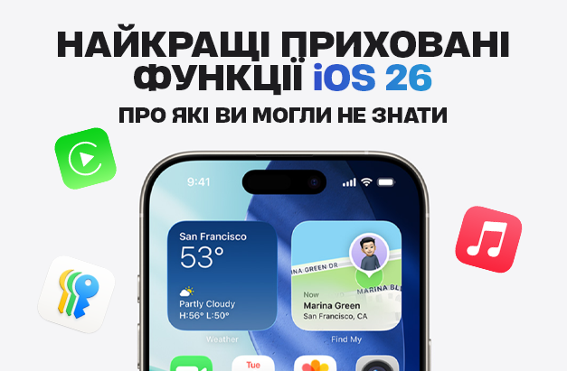 Лучшие скрытые функции iOS 26, о которых вы могли не знать