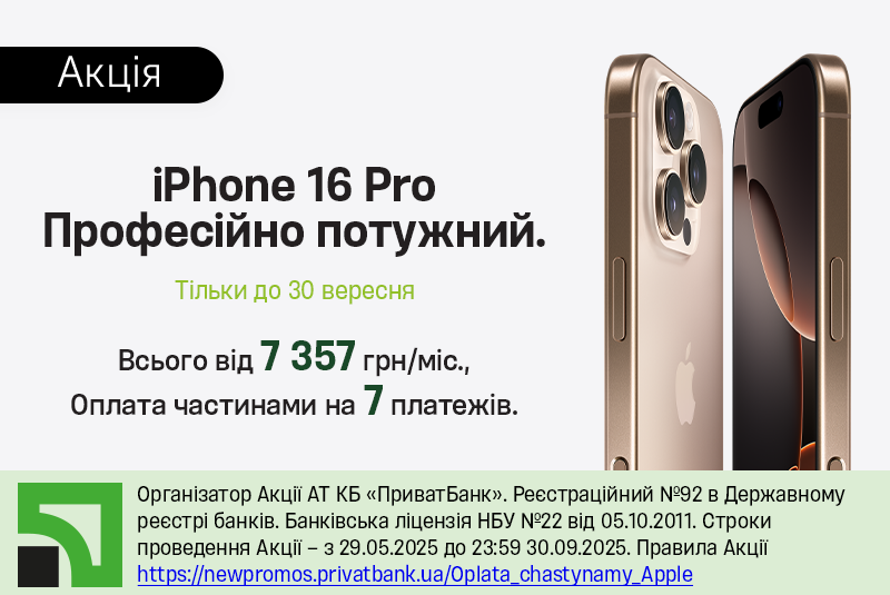 Специальные цены на Apple!