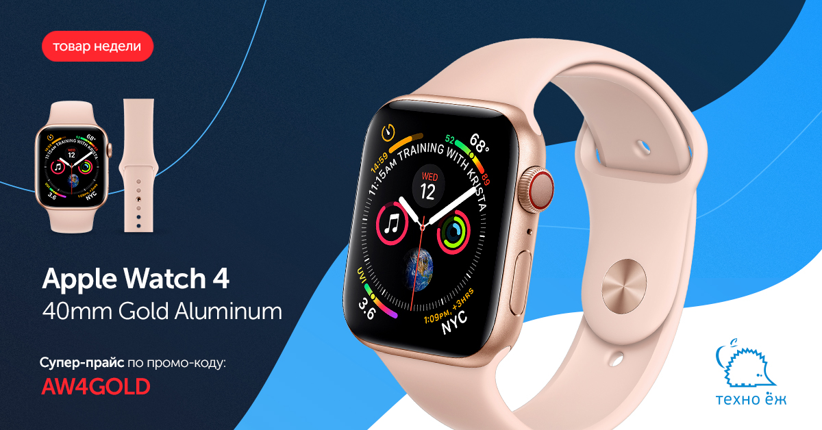 Смарт-часы Apple Watch 4 40mm Gold Aluminum Case