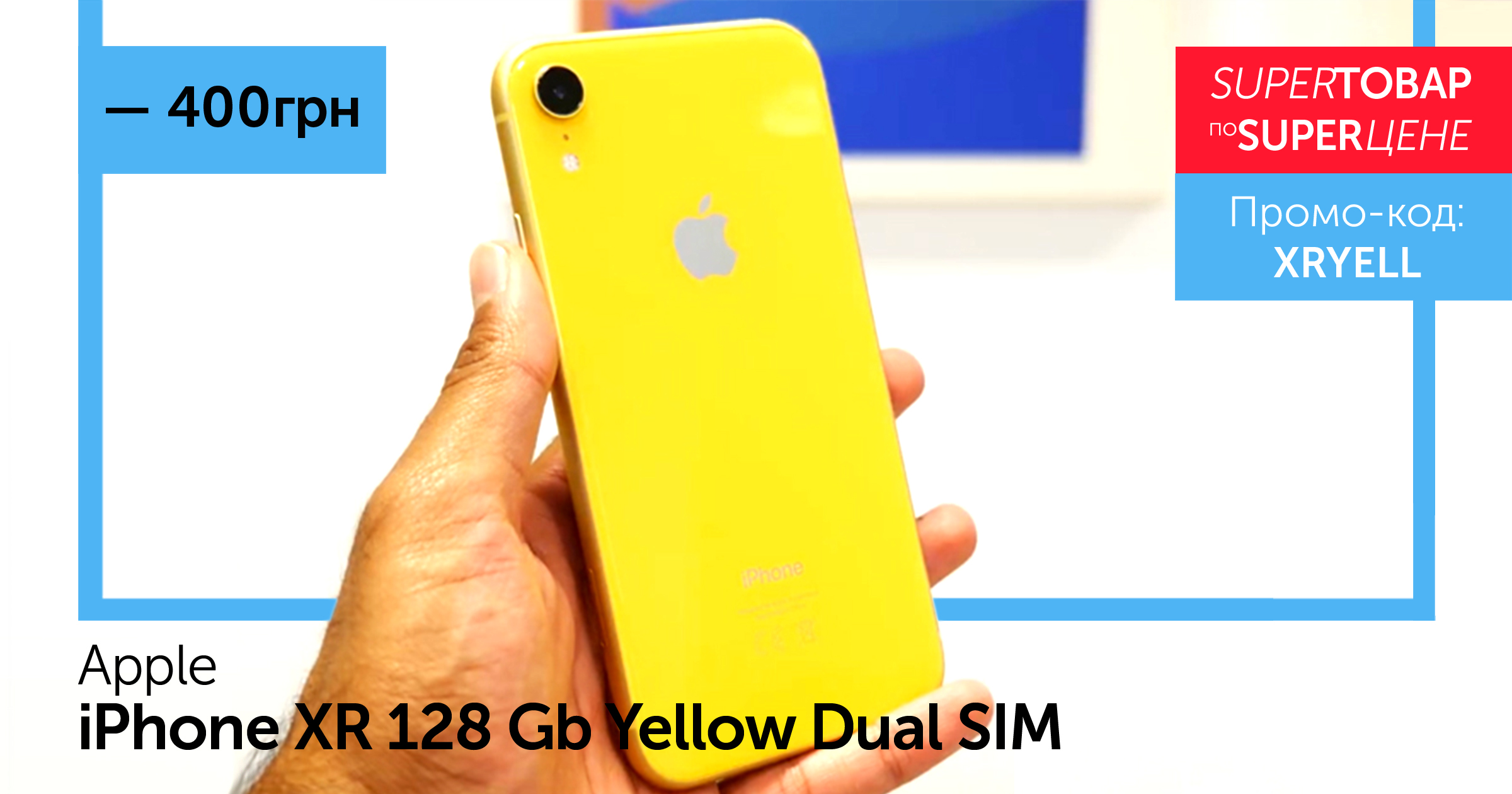 Apple iPhone XR 128 Gb Yellow Dual SIM
