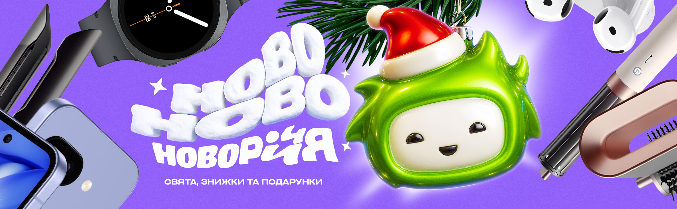 Новорічні подарунки! Знижки до -50%!