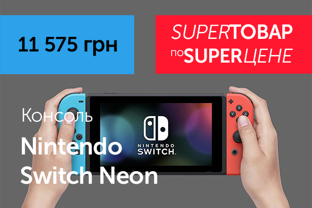 Nintendo Switch Neon