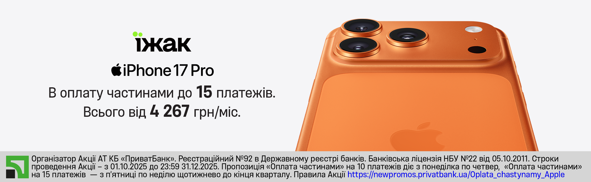 Специальные цены на Apple!