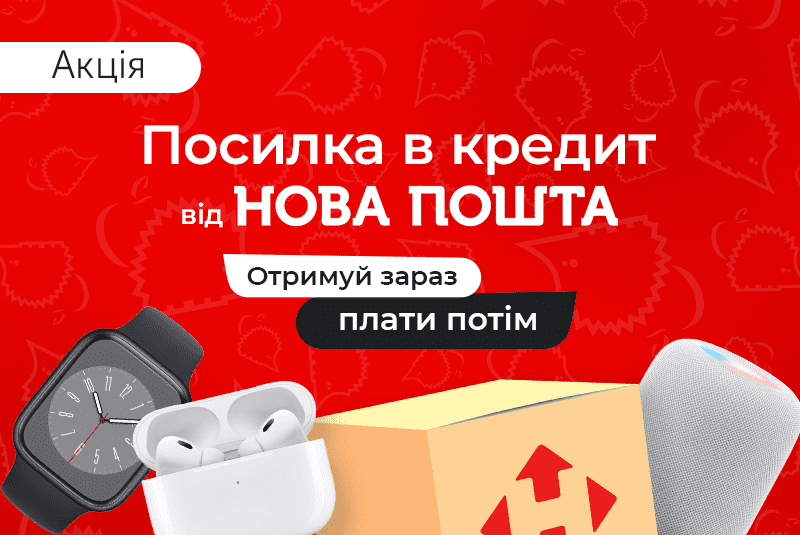 Кредит от Новой почты