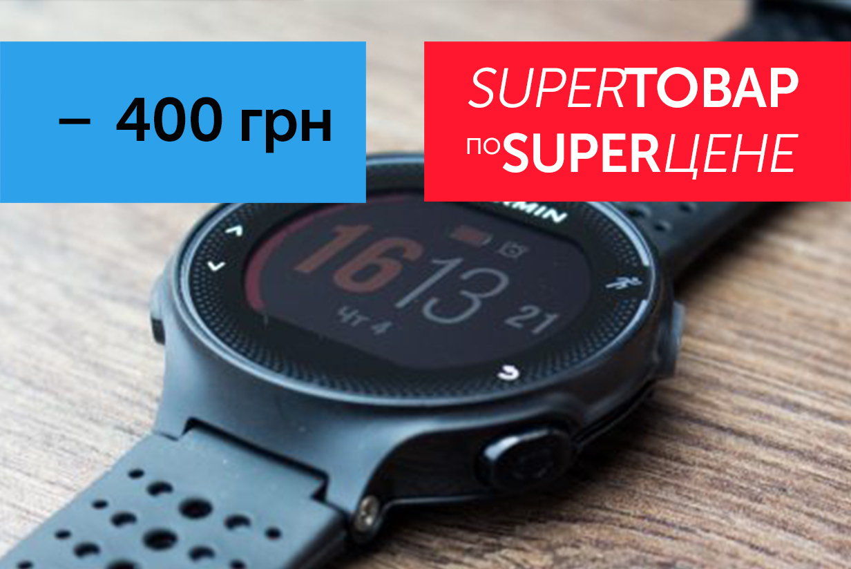 Спортивные часы Garmin Forerunner 235