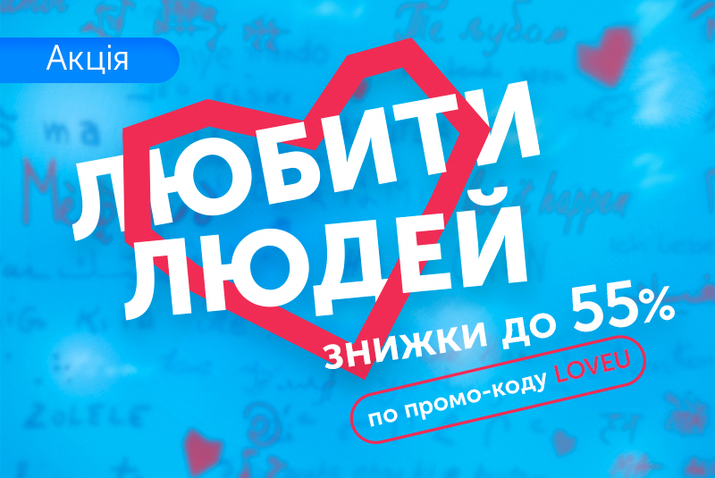 14 лютого 2020