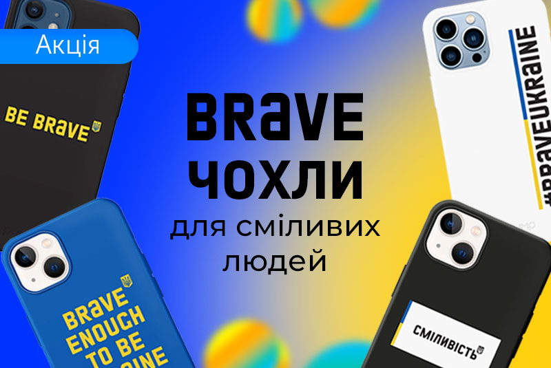 Патріотичні чохли Pump