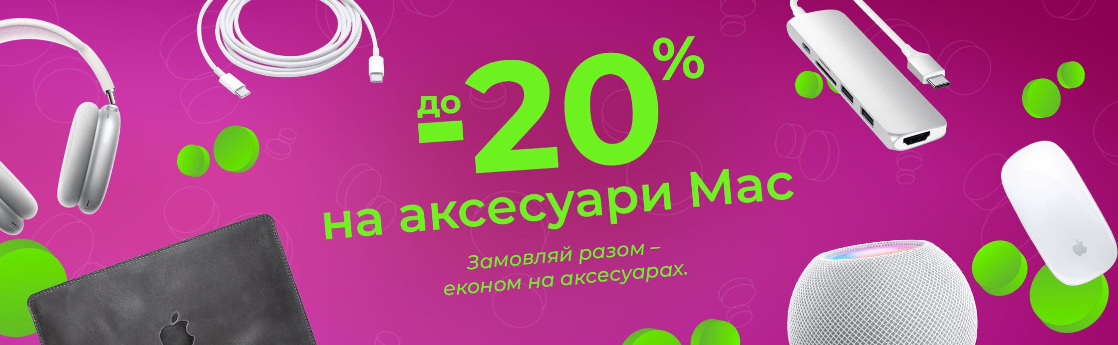 Вместе дешевле