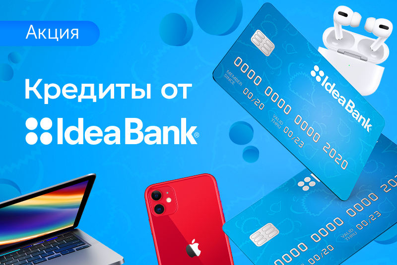 Кредит от IdeaBank
