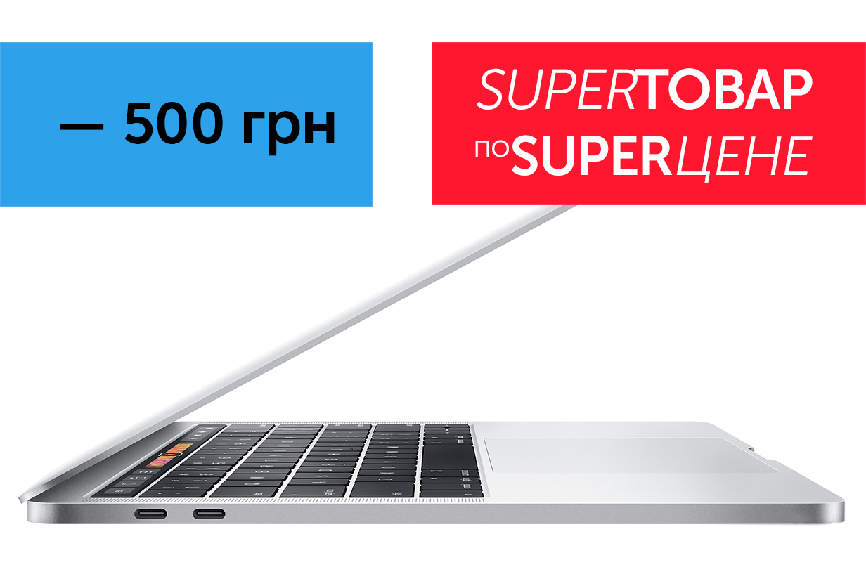 Apple MacBook Pro 13" 256GB Retina 2018, Silver