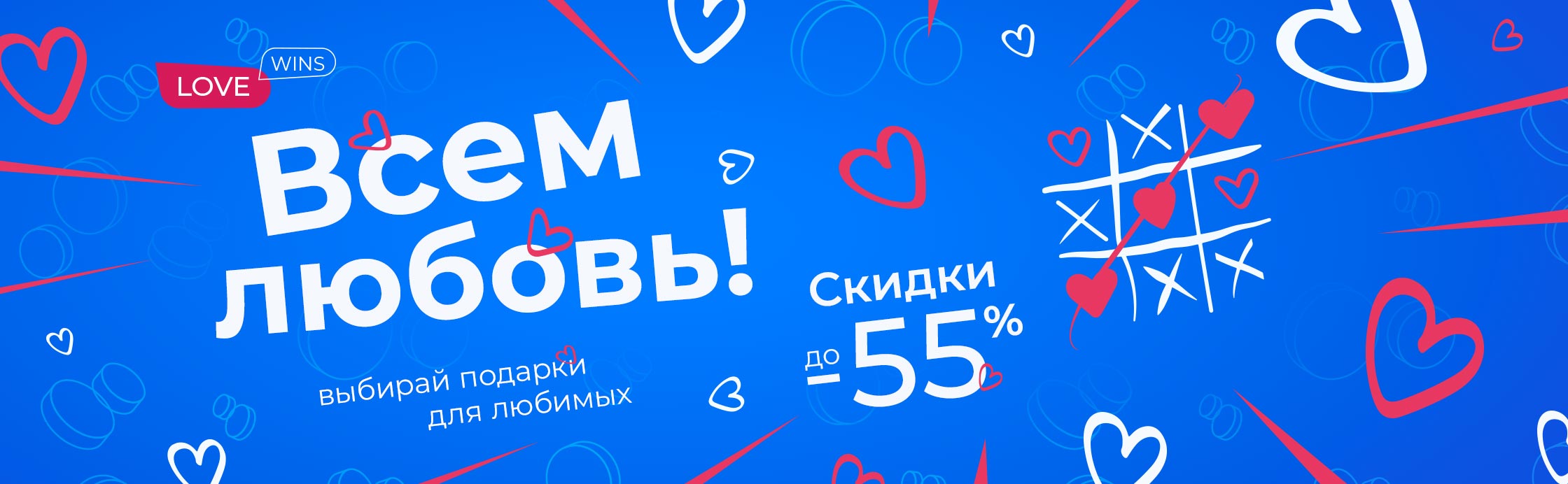 К 14 февраля готовы!