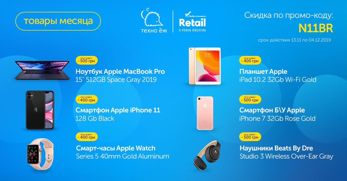 Предложение ноября