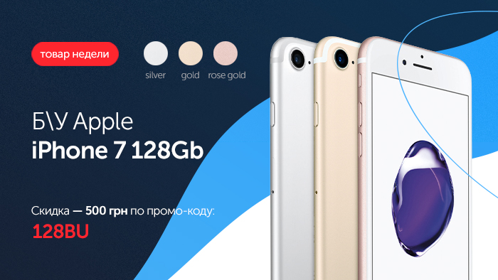 Б\У Apple iPhone 7 128Gb