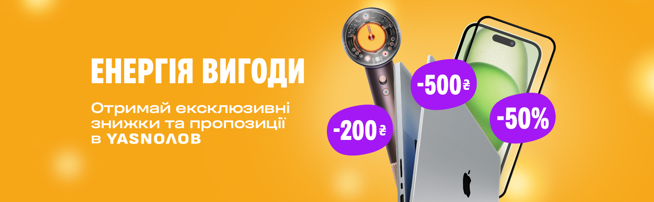 Yasnoлов & Техно Їжак 