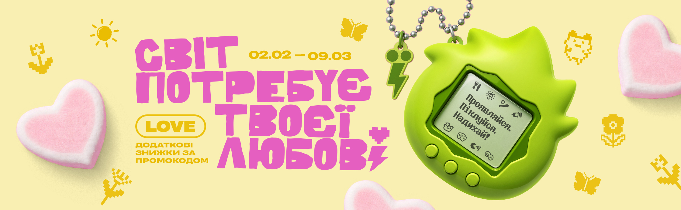 Сезон любви в Техно Ёж!