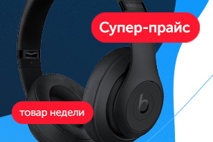 Наушники Beats By Dre Studio 3 Wireless Over-Ear