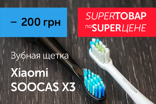 Xiaomi SOOCAS X3