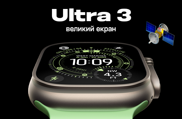 Шокуючі Apple Watch Ultra 3