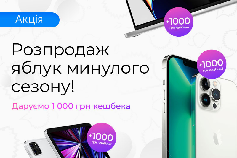 Саме час замовляти!