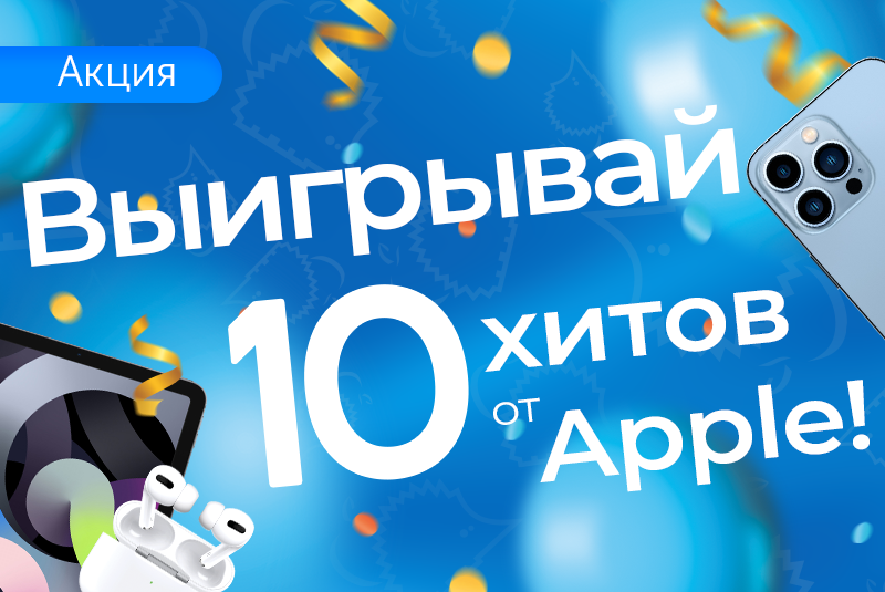 Юхуу! Ежу 10 лет!