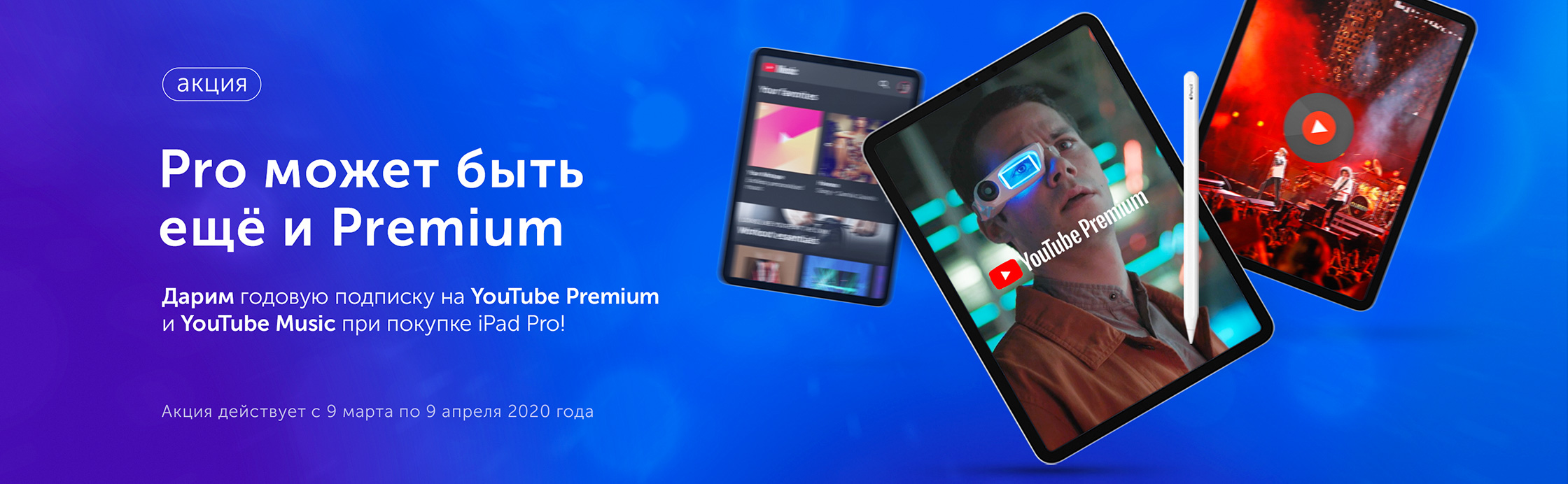 YouTube Premium и YouTube Music в подарок