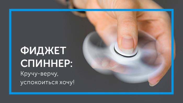 Есть покрутить!