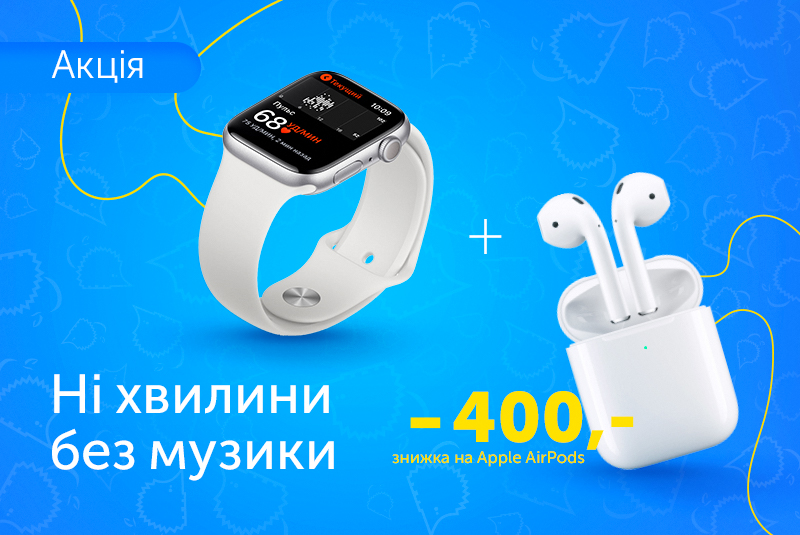 Ні хвилини без музики!