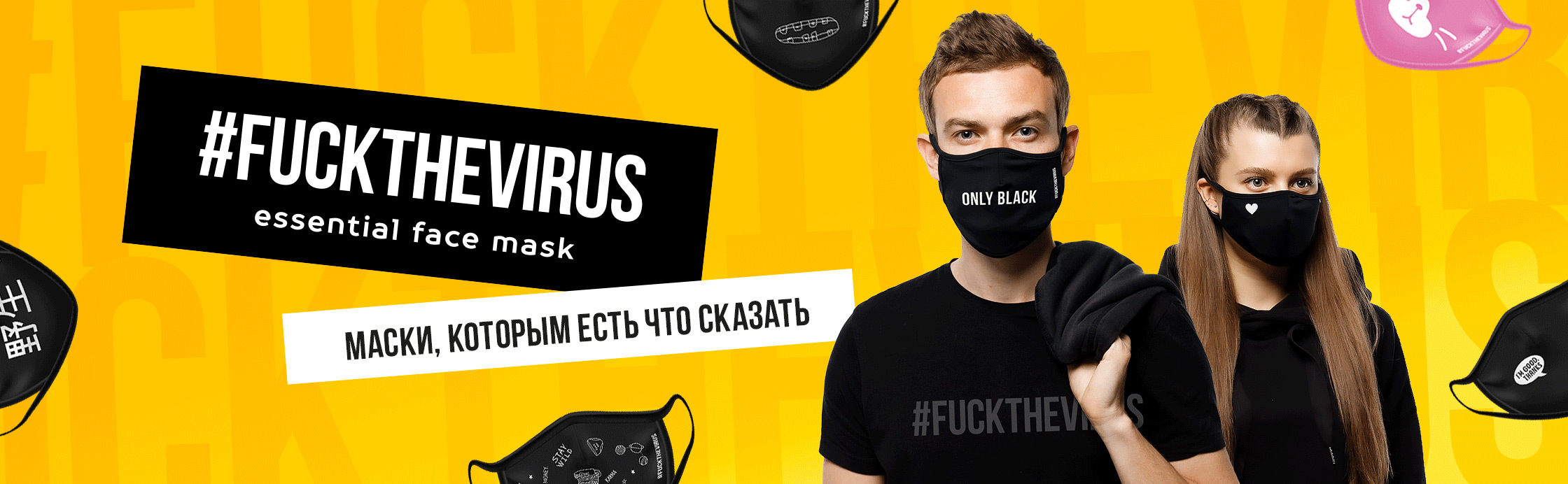 Твоя стильная защита