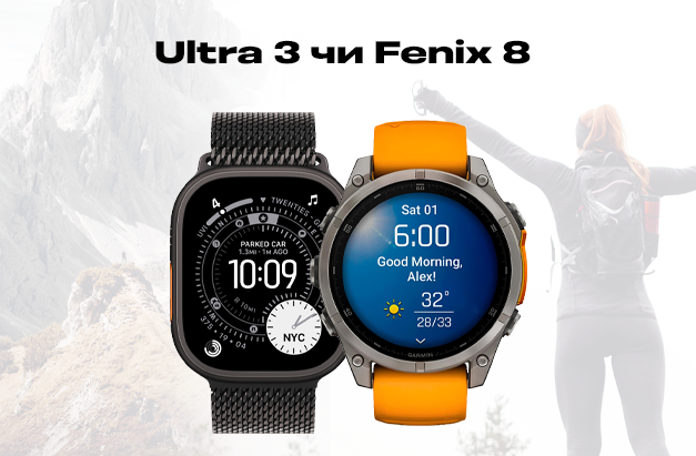 Apple Watch Ultra 3 проти Garmin Fenix 8: що краще для спорту