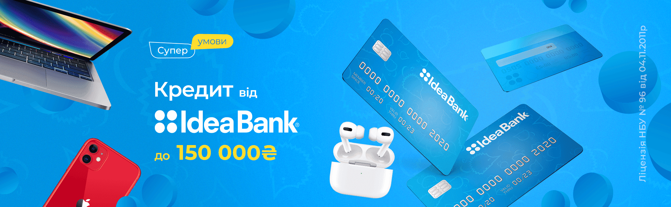 Кредит от Ideabank