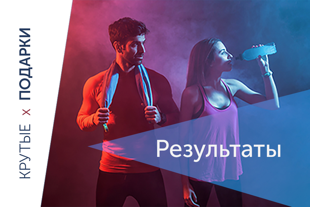 Любишь спорт? Участвуй в конкурсе!