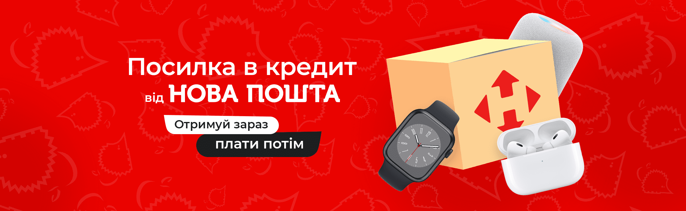 Кредит от Новой почты