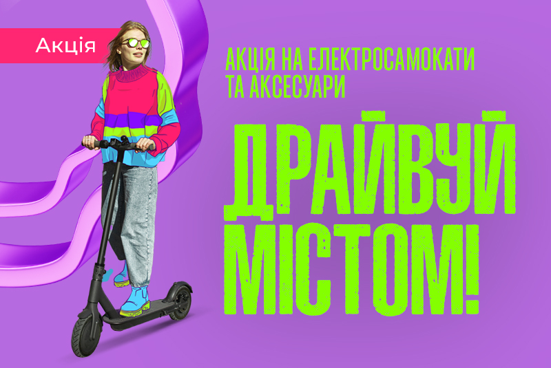 Драйвуй! Кайфуй!