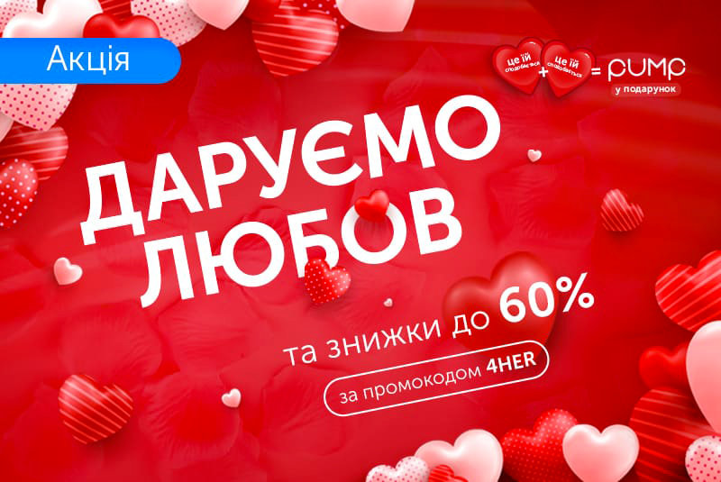 8 березня 2020