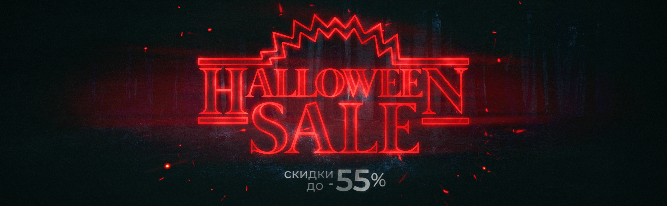 Просто ужас какие крупные скидки!